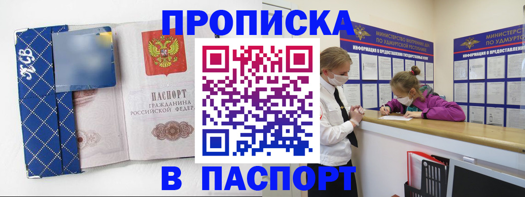 временная регистрация в Менделеевске