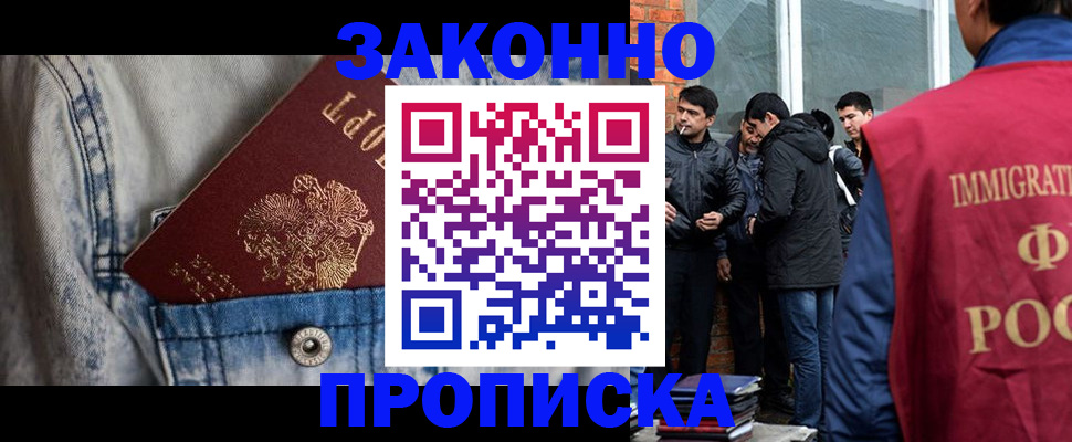 прописка для школы в Менделеевске