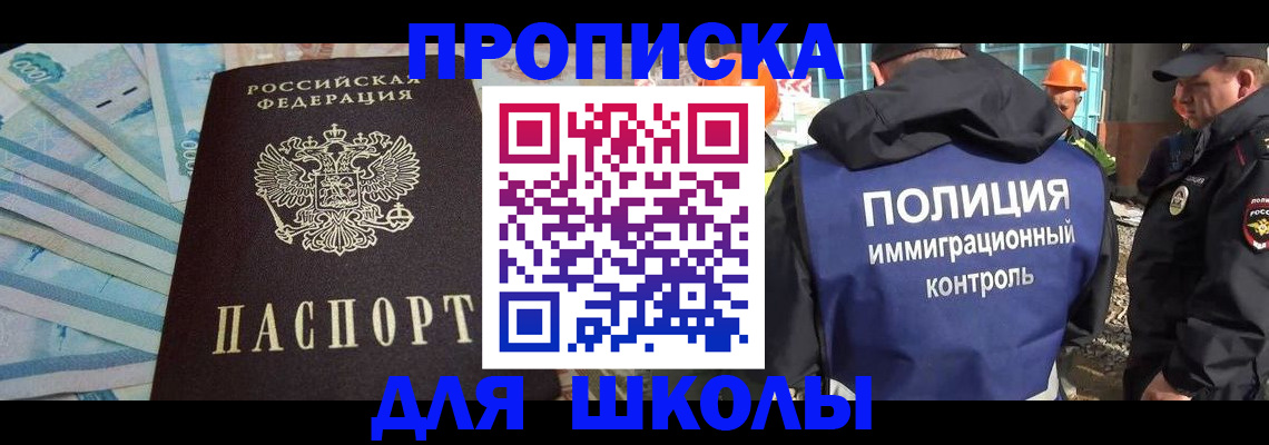 прописка регистрация в Менделеевске