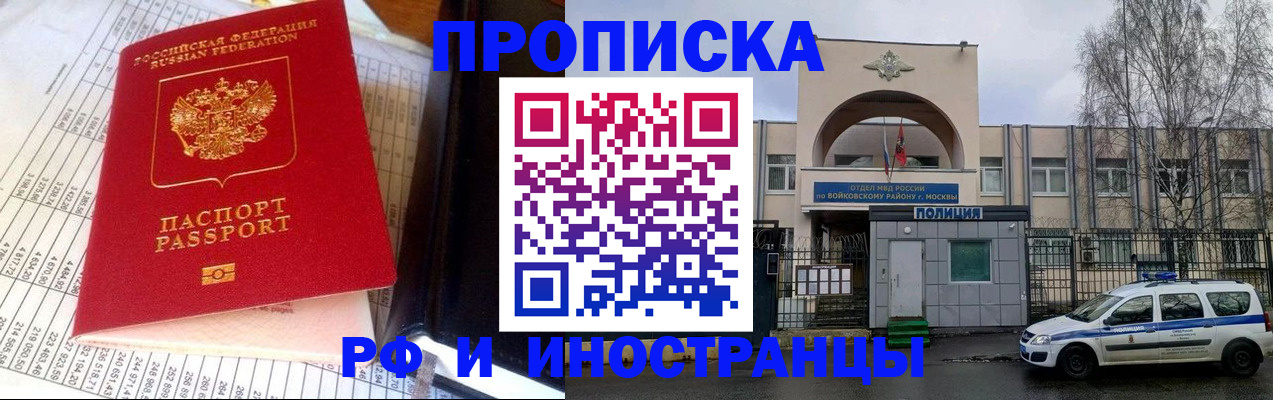 купить прописку в Менделеевске