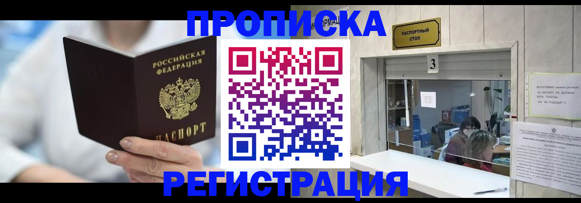 найти адрес прописки в Менделеевске