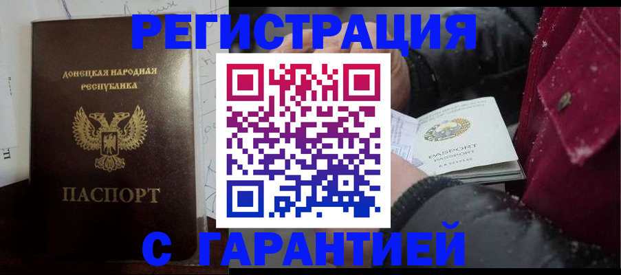 прописка поиск в Менделеевске