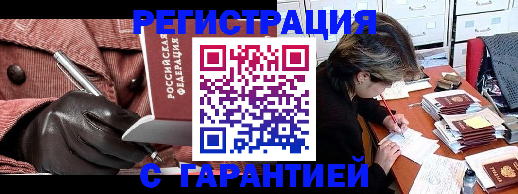 временная регистрация законно в Менделеевске