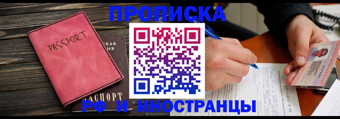 прописка для кредита в Менделеевске