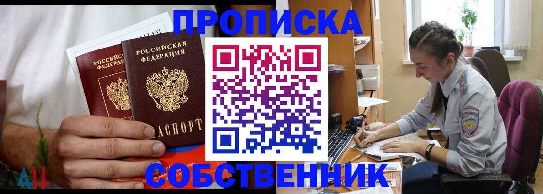временная регистрация надежно в Менделеевске