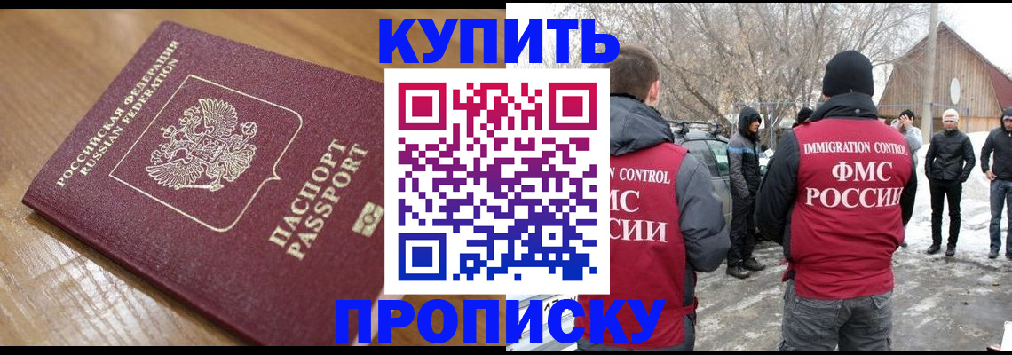 временная регистрация гарантия в Менделеевске